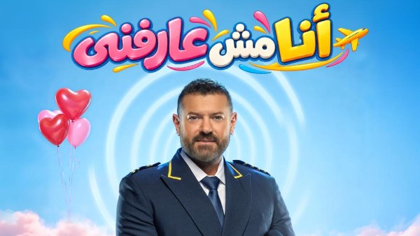 الفنان عمرو يوسف