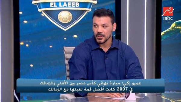 عمرو زكي 