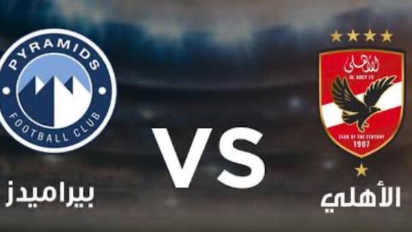 الاهلي وبيراميدز 