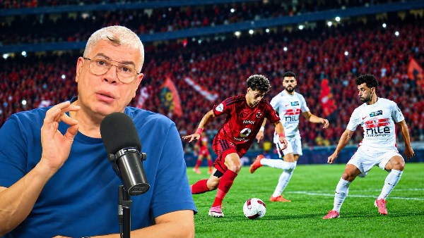 شوبير: عموتة أعاد سلاح التسديد للأهلي.. وأخطاء معتمد جمال ساهمت في خسارة الزمالك شوبير: عموتة أعاد سلاح التسديد للأهلي.. وأخطاء معتمد جمال ساهمت في خسارة الزمالك