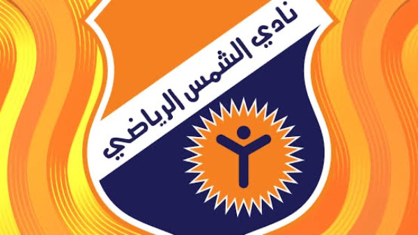 نادي الشمس 