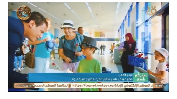 جانب من الاستقبال 