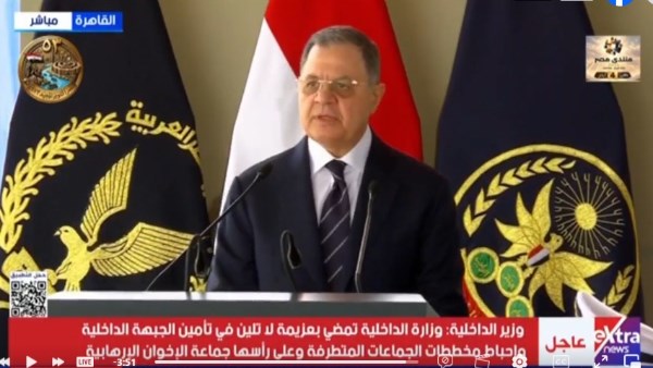 وزير الداخلية 
