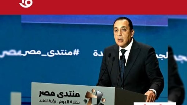 مدبولي 