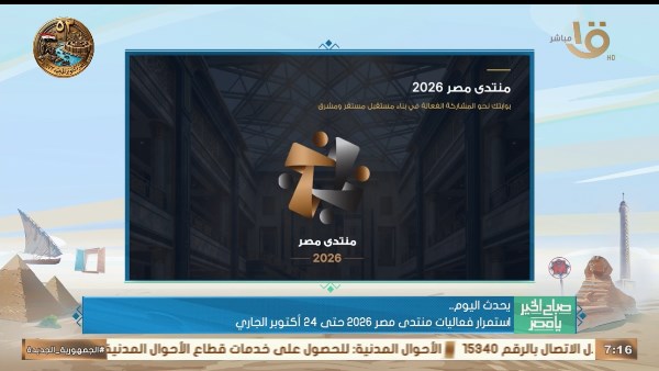 جانب من الحلقة 