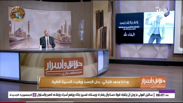 جانب من الحلقة 