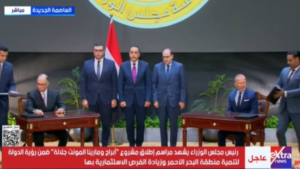 رئيس الوزراء 