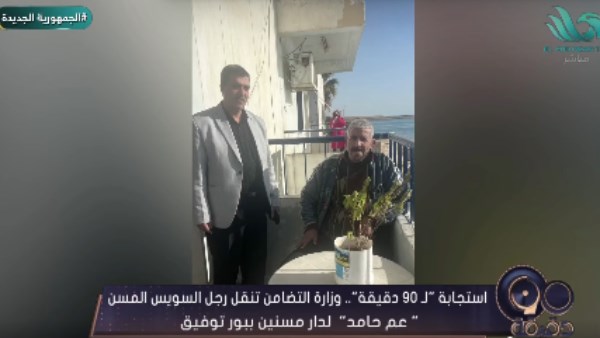 التضامن تنقل مسنا لدار مسنين 