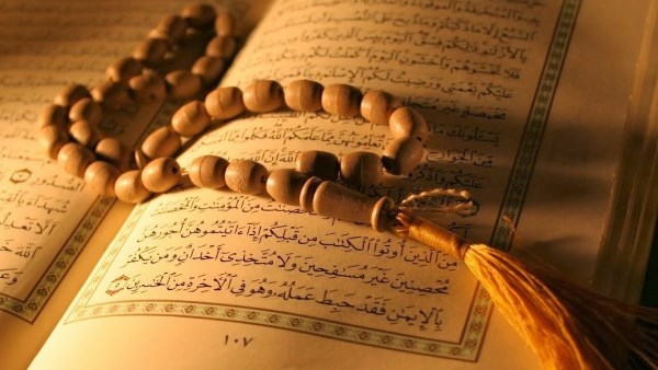 القرآن الكريم 