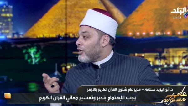 نورانيات قرآنية.. مدير شئون القرآن بالأزهر: عايزين نعلم الناس إزاي نقرأ القرآن ونفهم معانيه نورانيات قرآنية.. مدير شئون القرآن بالأزهر: عايزين نعلم الناس إزاي نقرأ القرآن ونفهم معانيه