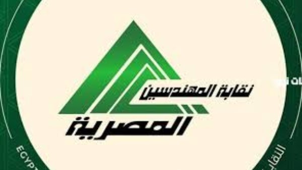 نقابة المهندسين