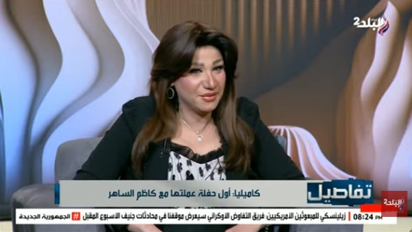  المطربة كاميليا