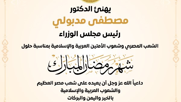 تهنئة 