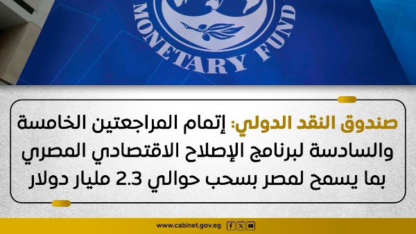 صندوق النقد 