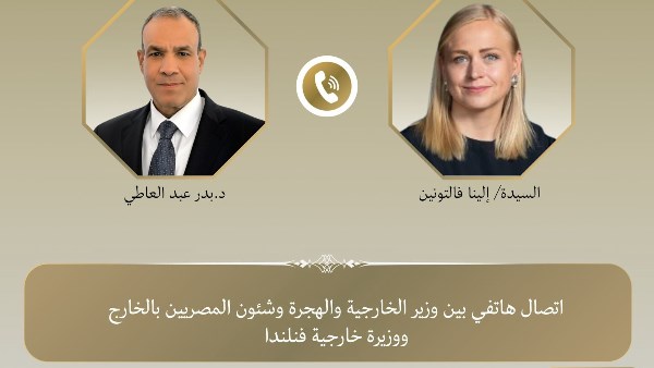 اتصال هاتفي بين وزير الخارجية ونظيرته في فنلندا 