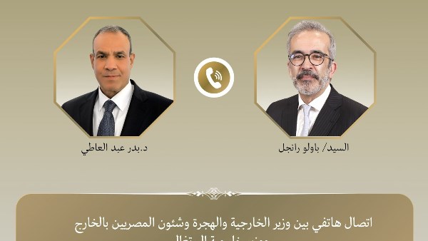 اتصال هاتفى بين وزير الخارجية ونظيره البرتغالي