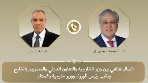 اتصال هاتفي بين وزير الخارجية و نظيره الباكستاني 