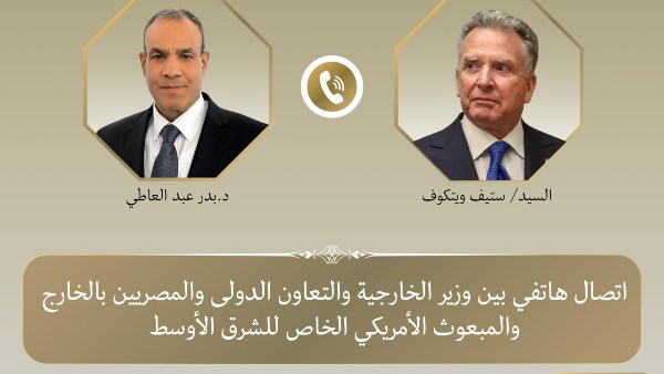 وزير الخارجية يبحث مع المبعوث الأمريكي الخاص للشرق الأوسط التطورات الإقليمية