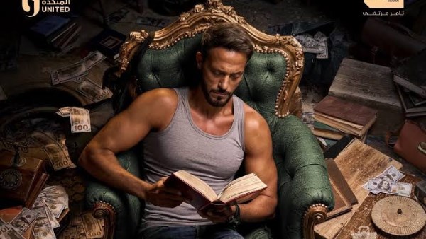 مسلسل فن الحرب لـ يوسف الشريف