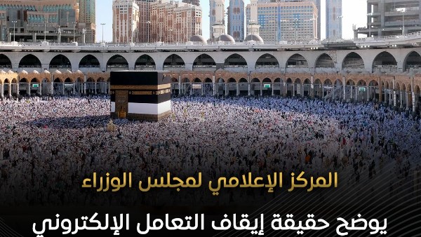 حقيقة إيقاف التعامل الإلكتروني مع شركات السياحة المصرية