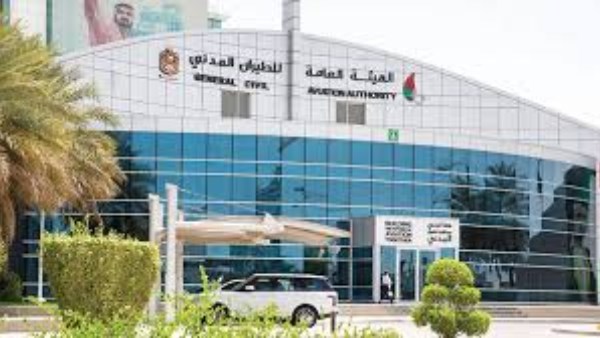 هيئة الطيران الإمارات