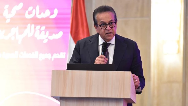 وزير الصحة والسكان