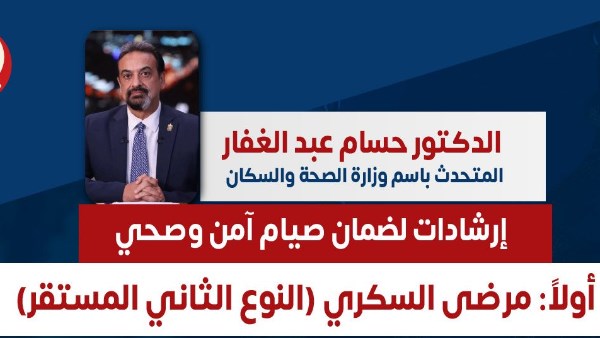 منشور الوزارة 