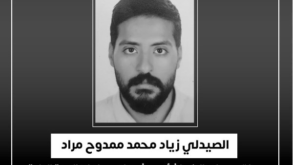 زياد محمد ممدوح مراد