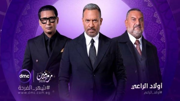 أولاد الراعي