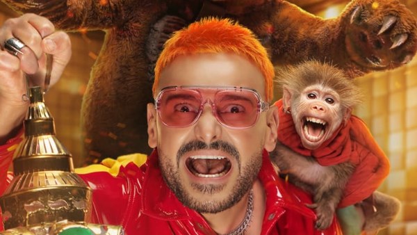 رامز ليفل الوحش