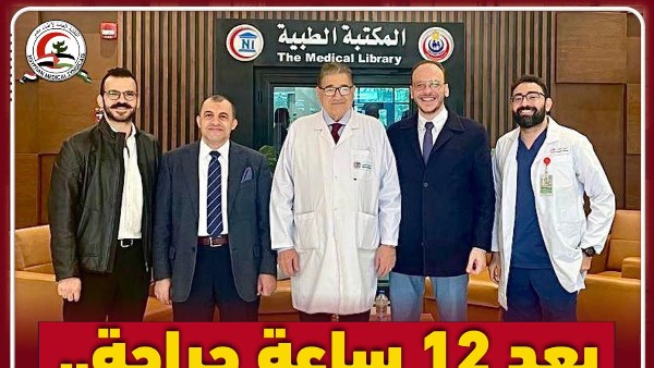 الفريق الطبي 