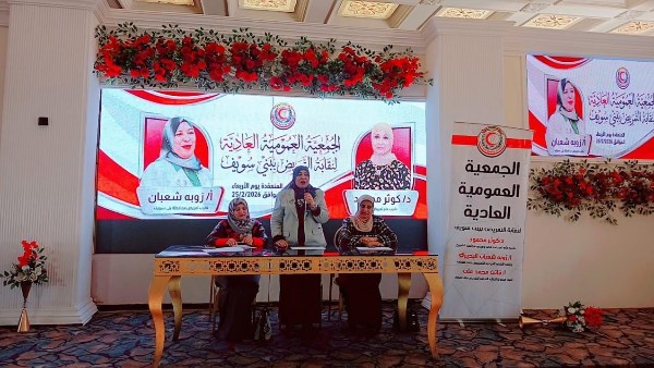 عمومية التمريض 