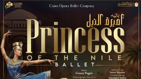 أميرة النيل 