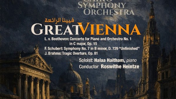 فينا الرائعة 