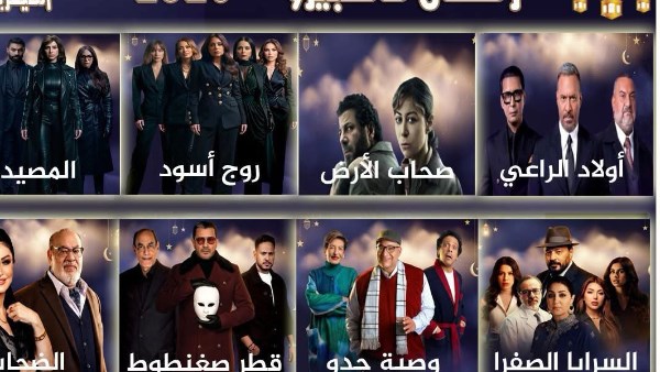 مسلسلات التليفزيون المصري 