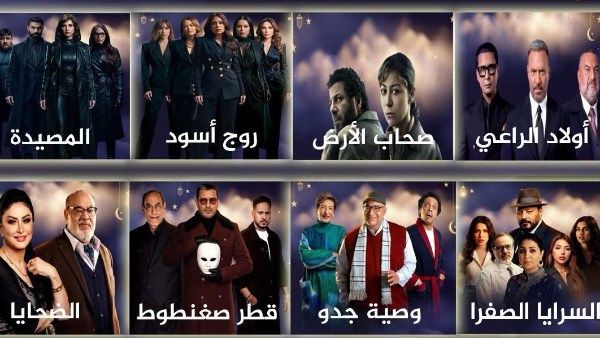 مسلسلات التليفزيون المصري 