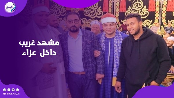 واقعة قارئ سرادق العزاء