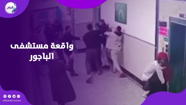 فيديو يكشف الحقيقة.. طبيب يبدأ بضــ.رب مرافق