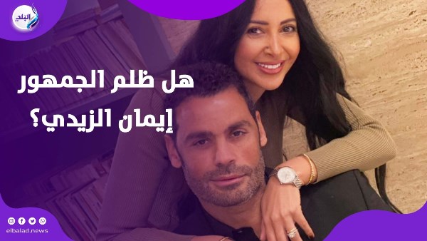 ايمان الزيدي