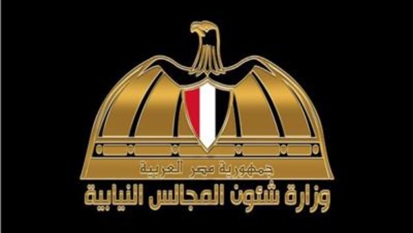 وزارة شؤون المجالس النيابية