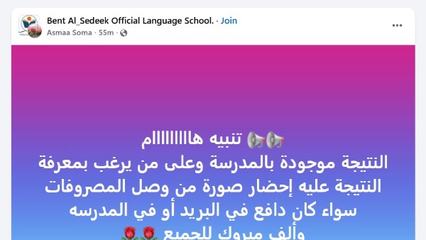 الصفحة الرسمية للمدرسة