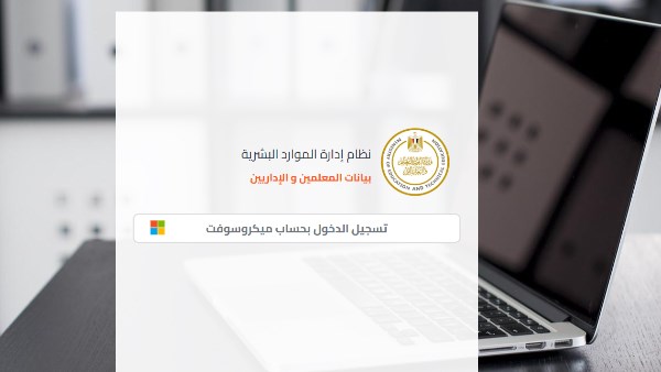 بوابة إعارات المعلمين