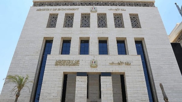 وزارة الأوقاف
