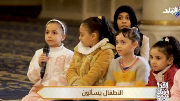 برنامج "اقرأ وربك الأكرم"