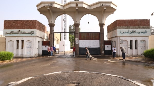 المدينة الجامعية