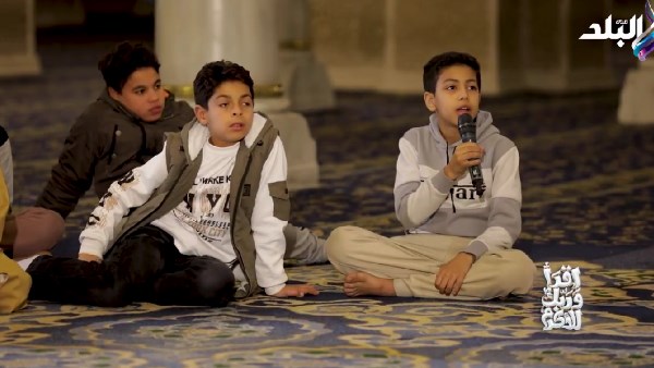 سؤال الطفل عمرو