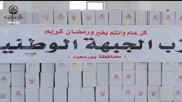 حزب الجبهة الوطنية 