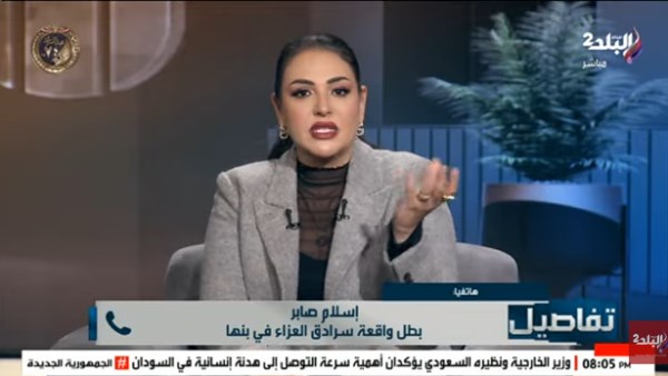 واقعة سرادق العزاء