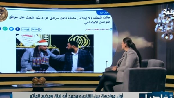 ضحية واقعة سرادق العزاء