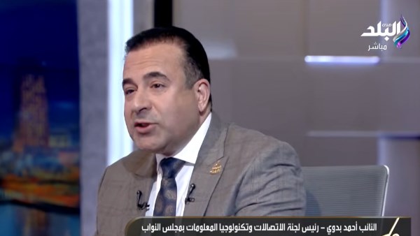 النائب أحمد بدوي، رئيس لجنة الاتصالات وتكنولوجيا المعلومات بمجلس النواب
